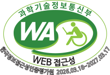 (사)한국장애인단체총연합회 한국웹접근성인증평가원 웹 접근성 우수사이트 인증마크(WA인증마크)